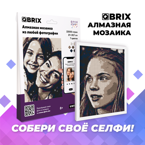Алмазная мозаика из любой фотографии QBRIX Vintage